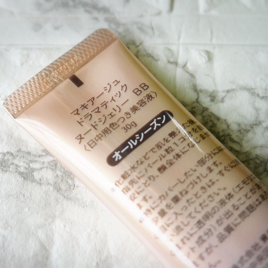 ドラマティック ヌードジェリーBB/マキアージュ/BBクリームを使ったクチコミ（3枚目）