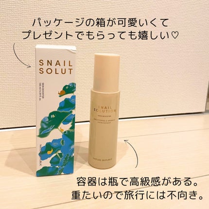 (旧)スネイルソリューションスキンブースター/ネイチャーリパブリック/ブースター・導入液を使ったクチコミ(3枚目)