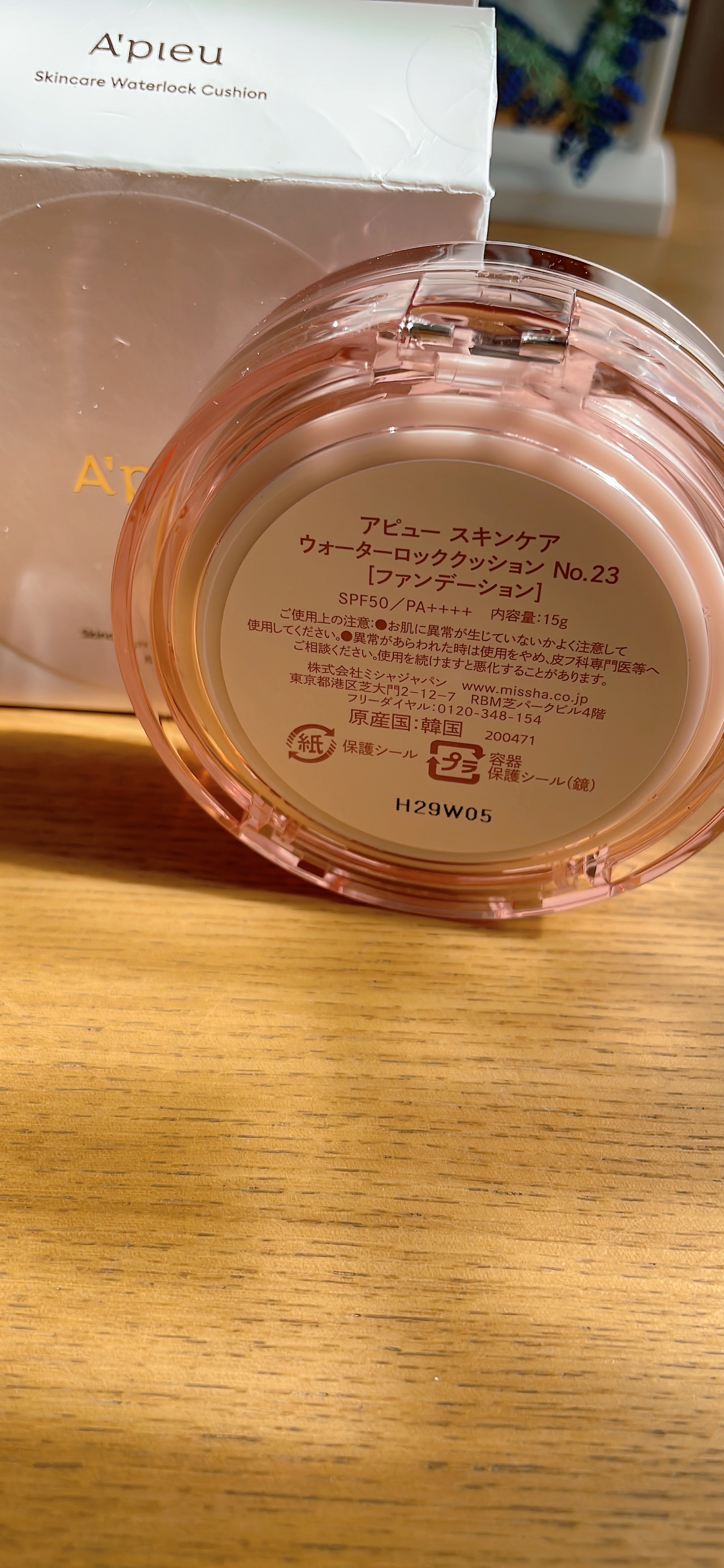 スキンケア ウォーターロッククッション　/A’pieu/クッションファンデーションを使ったクチコミ（3枚目）