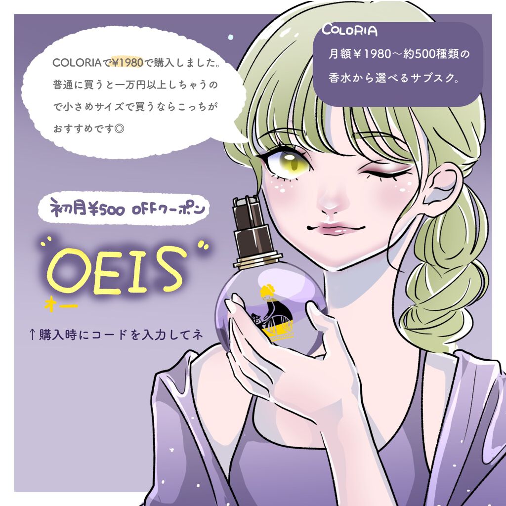 ランバン エクラ・ドゥ・アルページュ オード パルファム/LANVIN/香水(レディース)を使ったクチコミ(3枚目)