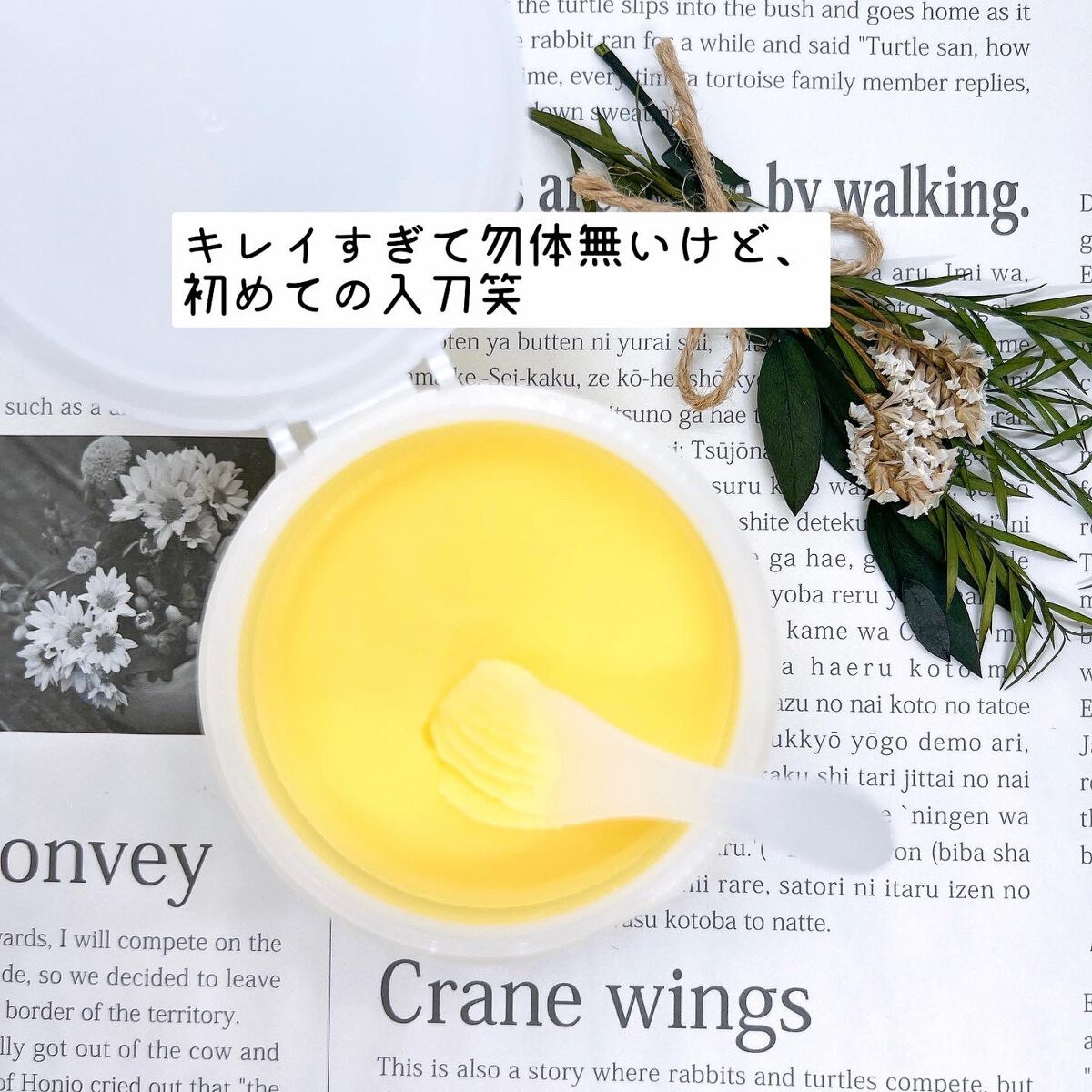 クレンジングバーム<ゆず>/Nursery(ナーセリー)/クレンジングバームを使ったクチコミ(3枚目)