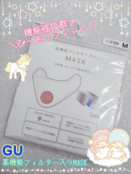 ジーユー 高機能フィルター入りMASKのクチコミ「❤️GU
『高機能フィルター入りMASK』
🌼11 PINK 🌼Mサイズ
先日ユニクロのエア.....」(1枚目)
