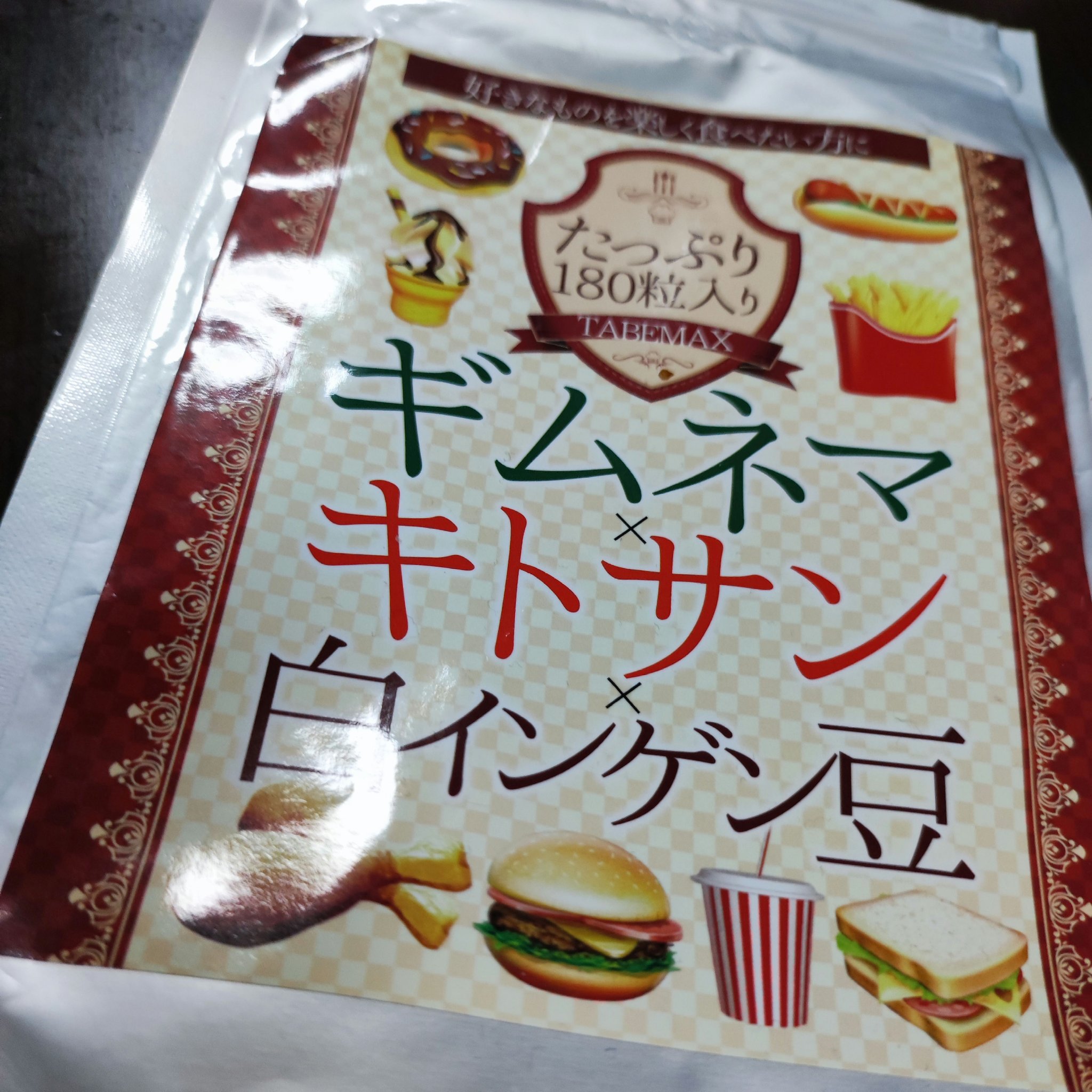アイコーポレーション ギムネマ × キトサン × 白インゲン豆