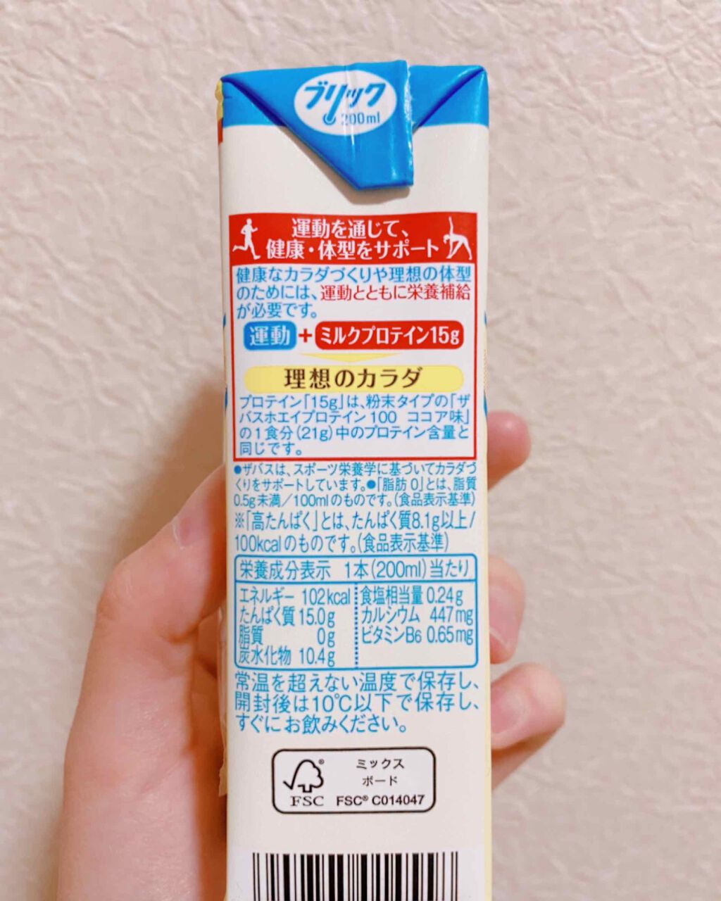 ヒトミ係長 on LIPS 「ザバスミルクプロテインバニラ風味甘くて飲みやすい❣️牛乳にバニ..」(3枚目)