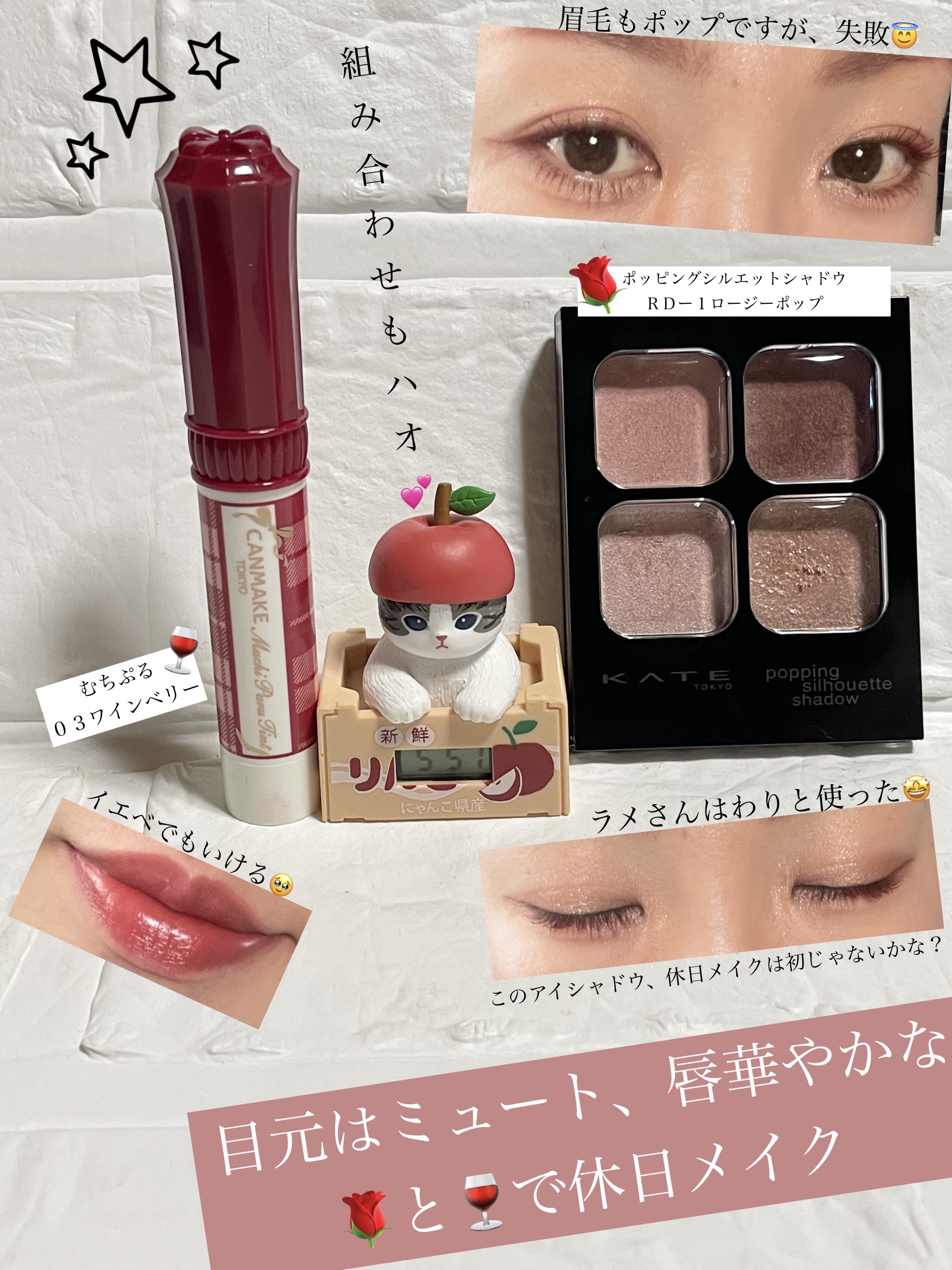 むちぷるティント/キャンメイク/リップティントを使ったクチコミ（1枚目）