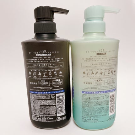 カラーケア&ベーストリートメント in シャンプー/コンディショナー/いち髪/市販シャンプーを使ったクチコミ(3枚目)