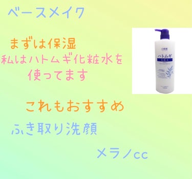 薬用しみ対策 美白化粧水 しっとりタイプ/メラノCC/化粧水を使ったクチコミ（2枚目）