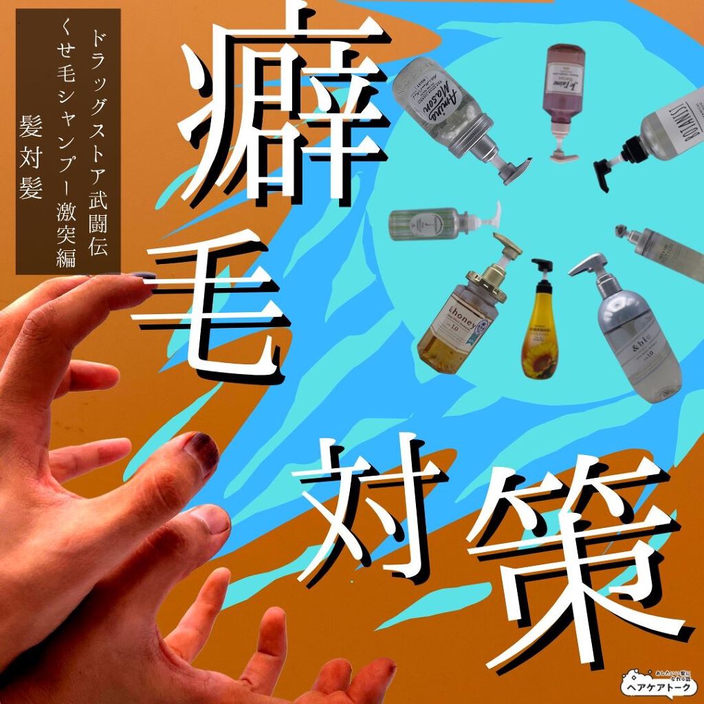 ディープモイスト シャンプー1.0／ヘアトリートメント2.0/&honey/市販シャンプーを使ったクチコミ（1枚目）