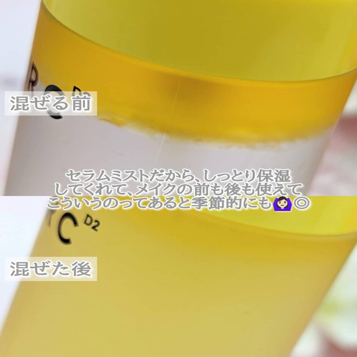 komekichiiii(こめきち) on LIPS 「\ビタ系セラムミスト💛/NATUREREPUBLICVIT..」(4枚目)