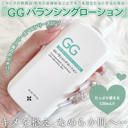 GGバランシングローション/NIKI PITA/化粧水を使ったクチコミ(2枚目)