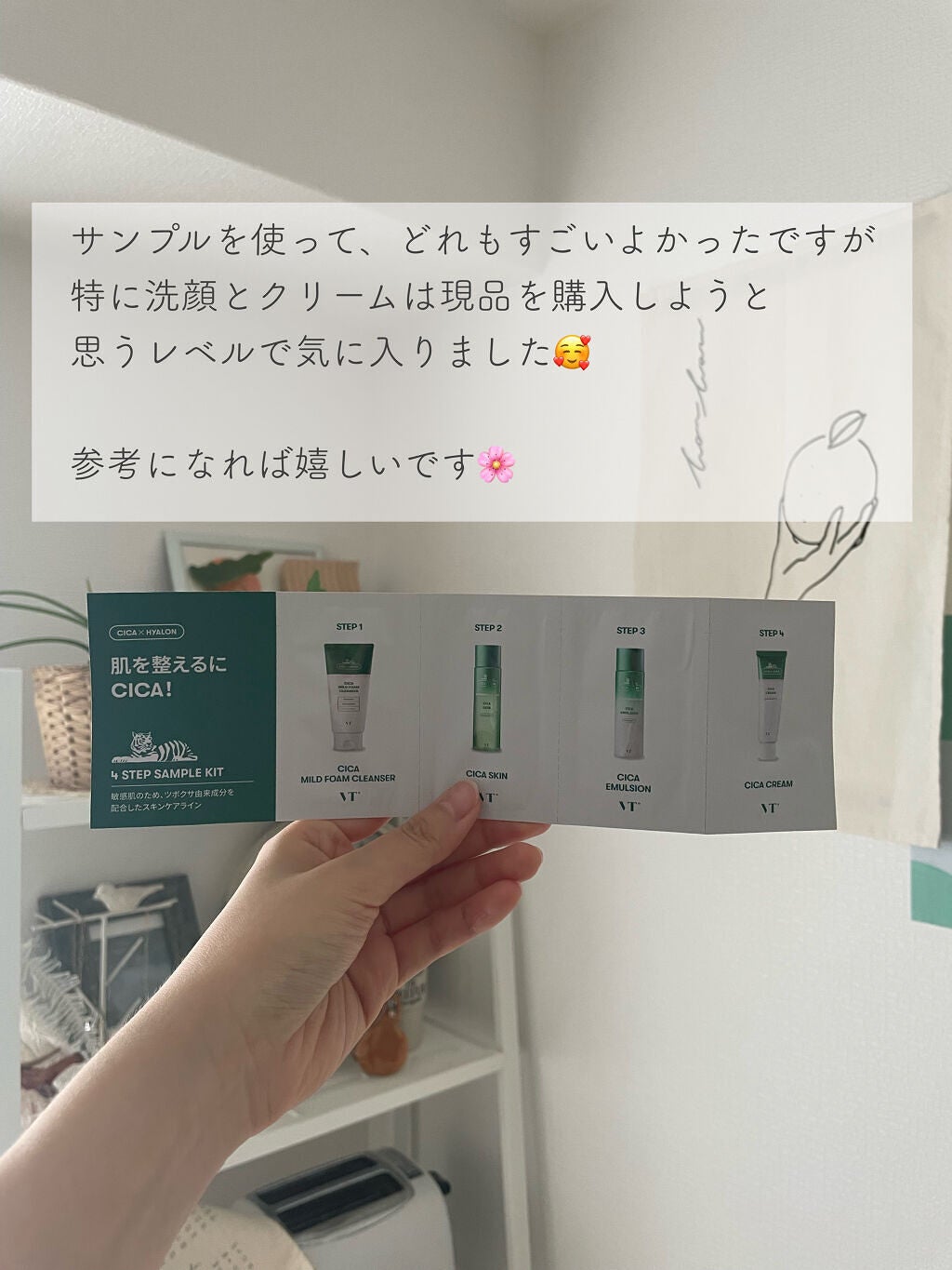 CICA クリーム/VT/フェイスクリームを使ったクチコミ(7枚目)