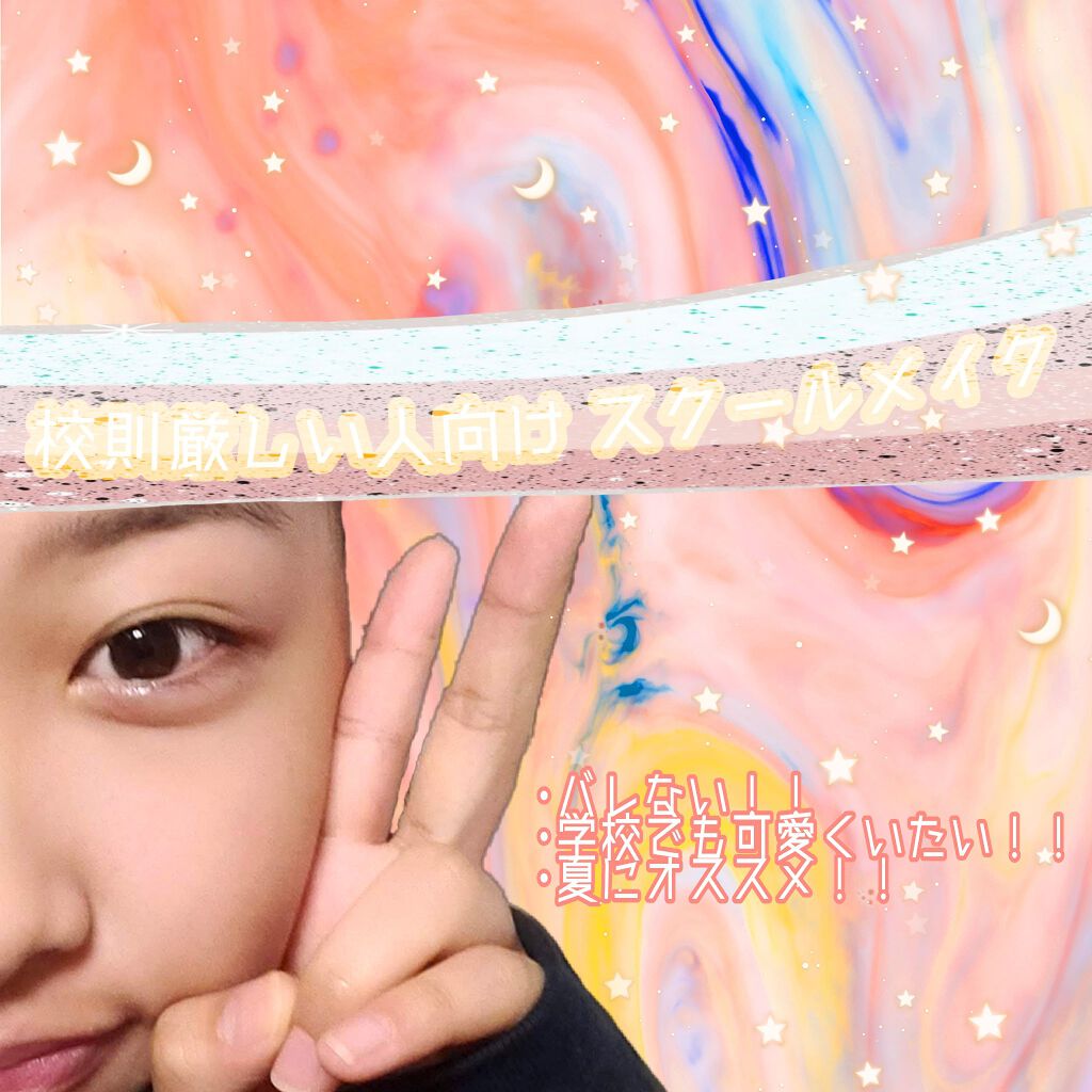 クリア マスカラR/CEZANNE/マスカラ下地を使ったクチコミ（1枚目）