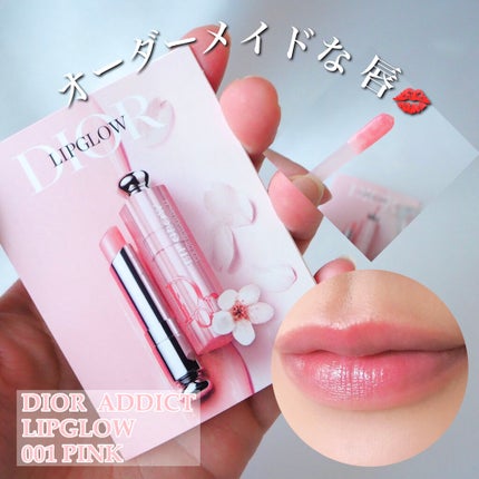 ディオール アディクト リップ グロウ/Dior/リップバームを使ったクチコミ(1枚目)