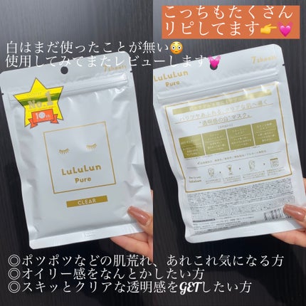 ルルルンプレシャス GREEN(バランス)【旧】/ルルルン/シートマスク・パックを使ったクチコミ(4枚目)