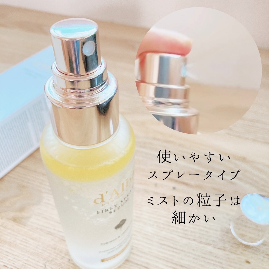 ダルバ ホワイトトリュフファーストスプレーセラム/ダルバ/ミスト状化粧水を使ったクチコミ（3枚目）