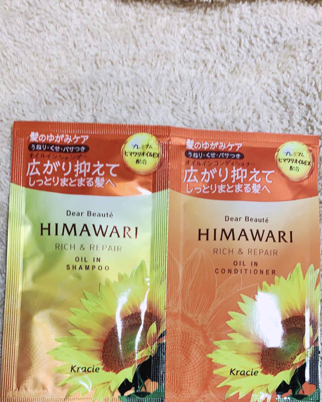 オイルインシャンプー/オイルインコンディショナー(リッチ&リペア)/ディアボーテ/市販シャンプーを使ったクチコミ(1枚目)