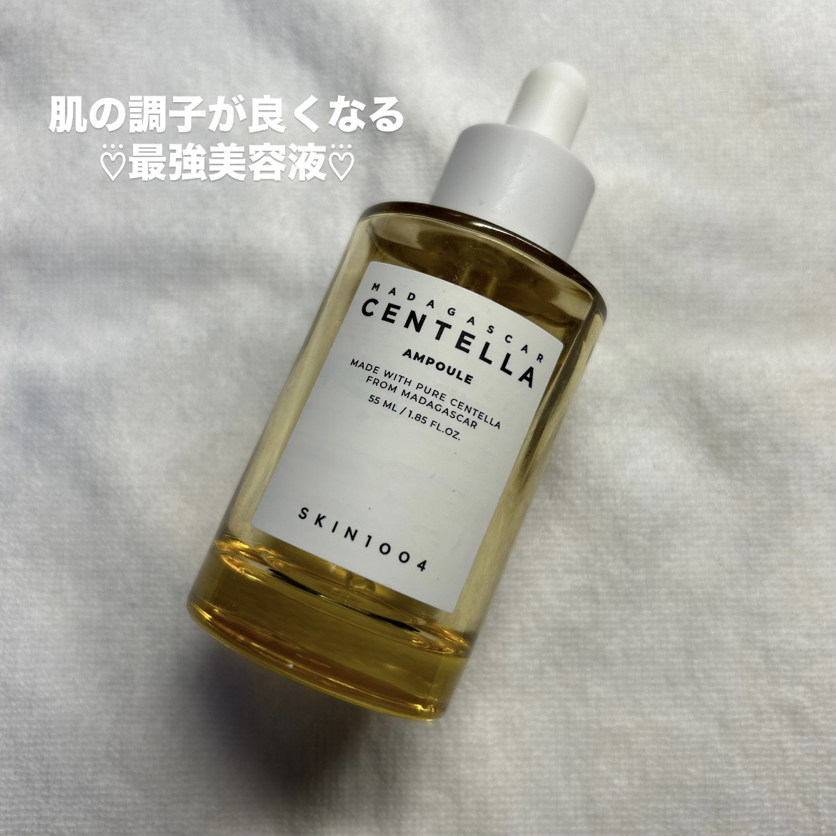 センテラ アンプル/SKIN1004/美容液を使ったクチコミ（1枚目）