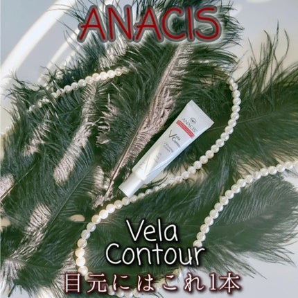 ベラコントゥアーフォーミングクリーム/ANACIS/フェイスクリームを使ったクチコミ(1枚目)