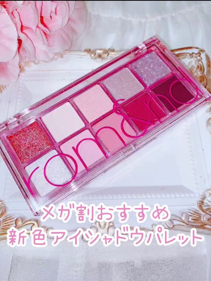 ベターザンパレット/rom&nd/アイシャドウパレットを使ったクチコミ(1枚目)