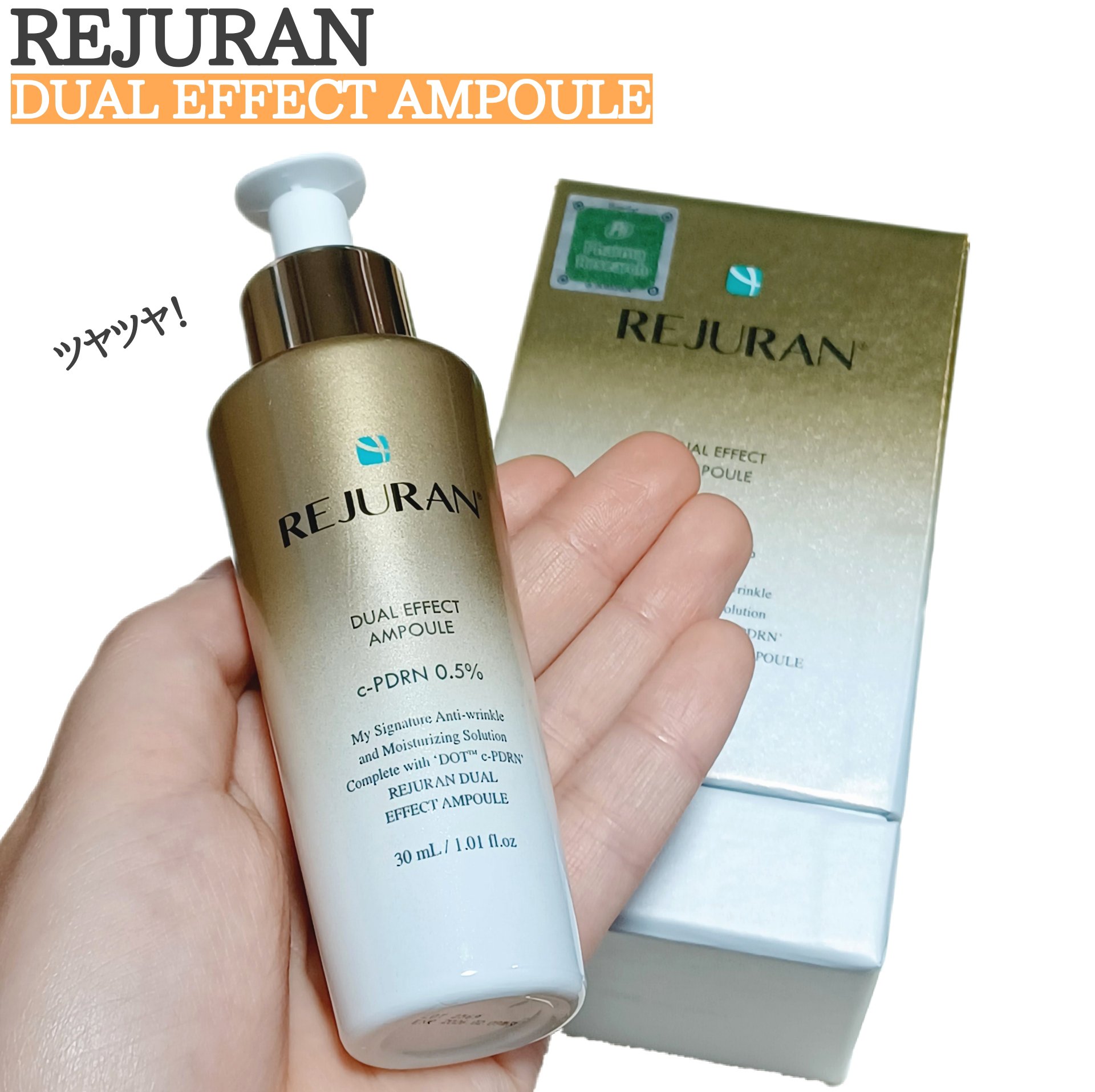 REJURAN デュアル エフェクト アンプル 30mL/REJURAN COSMETICS/美容液を使ったクチコミ（1枚目）