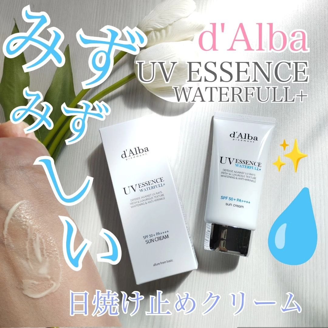 ダルバ ウォータフル エッセンス サンクリーム/ダルバ/日焼け止めクリームを使ったクチコミ(1枚目)