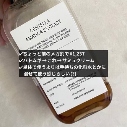 ツボクサ化粧水/ONE THING/化粧水を使ったクチコミ(3枚目)