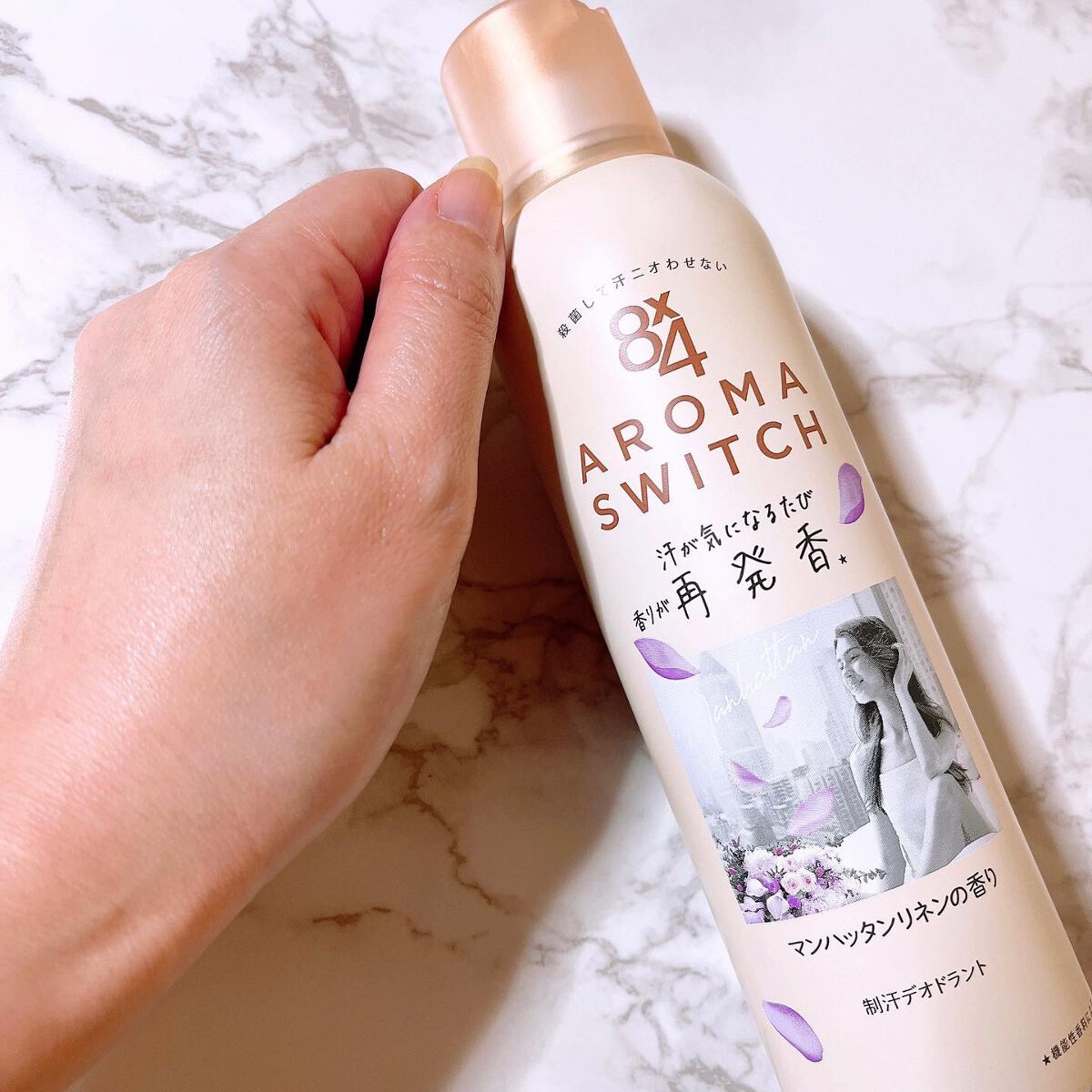 8x4 アロマスイッチ スプレー マンハッタンリネンの香り/８ｘ４/デオドラント・制汗剤を使ったクチコミ（3枚目）
