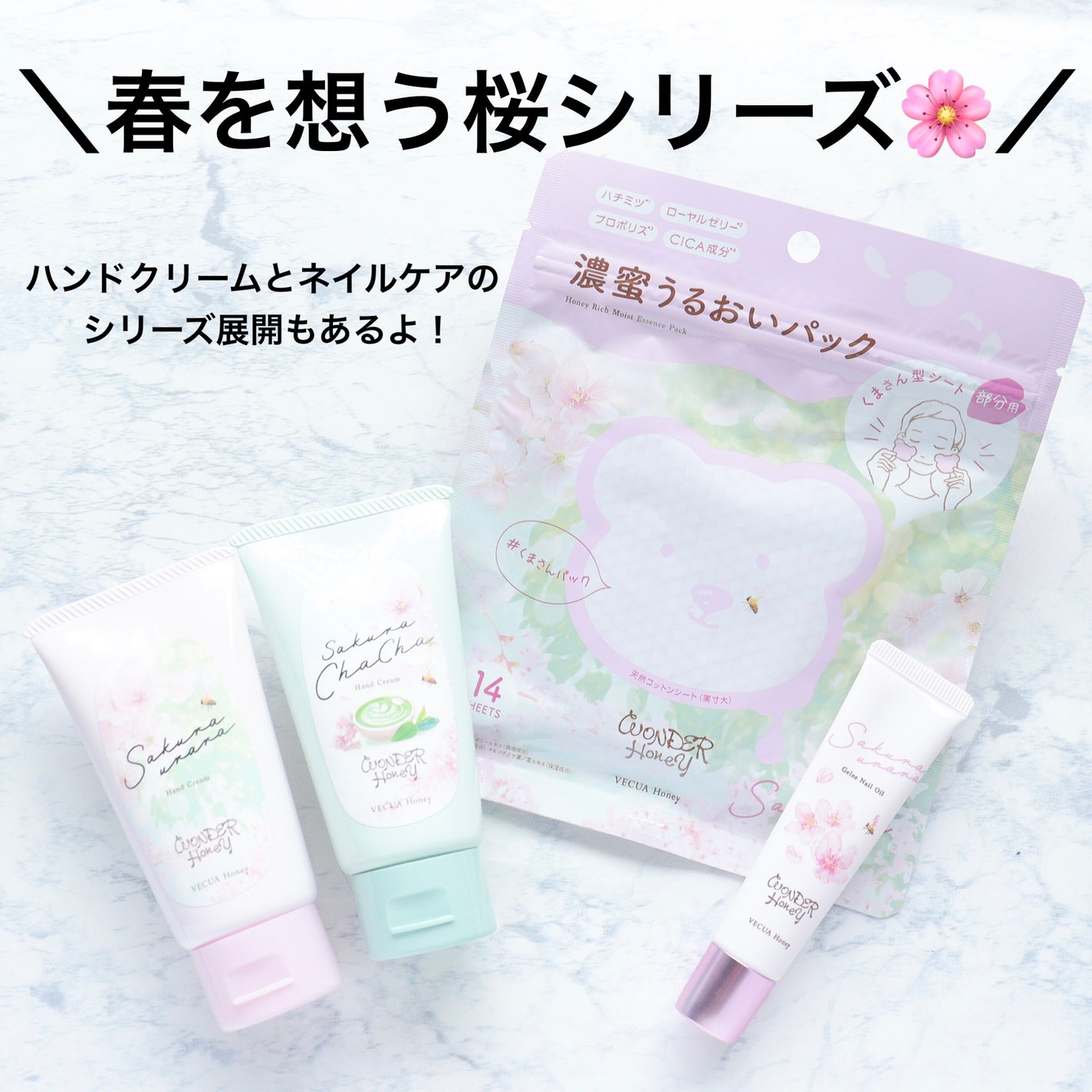 ワンダーハニー 濃蜜うるおいパック サクラウララ/VECUA Honey/シートマスク・パックを使ったクチコミ(5枚目)