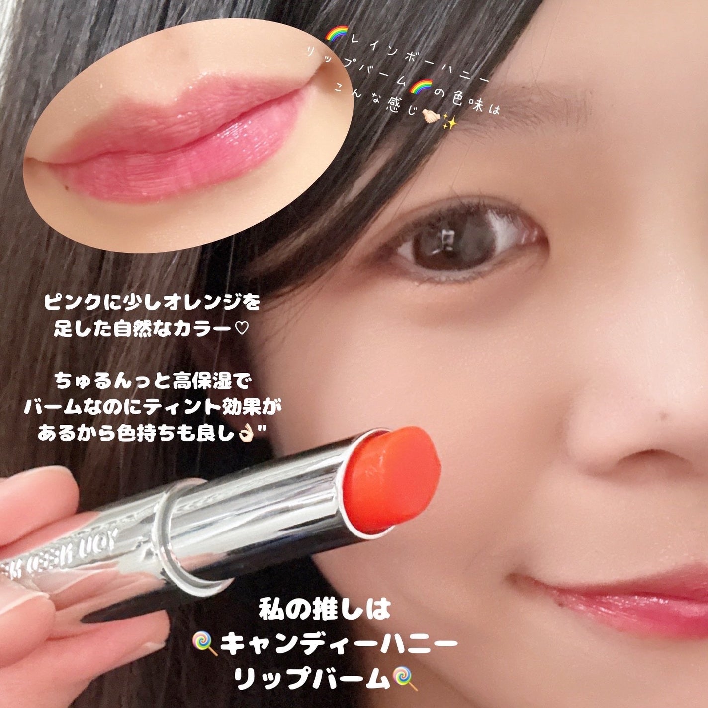 YNM キャンディーハニーリップバーム/YNM/リップバームを使ったクチコミ(3枚目)