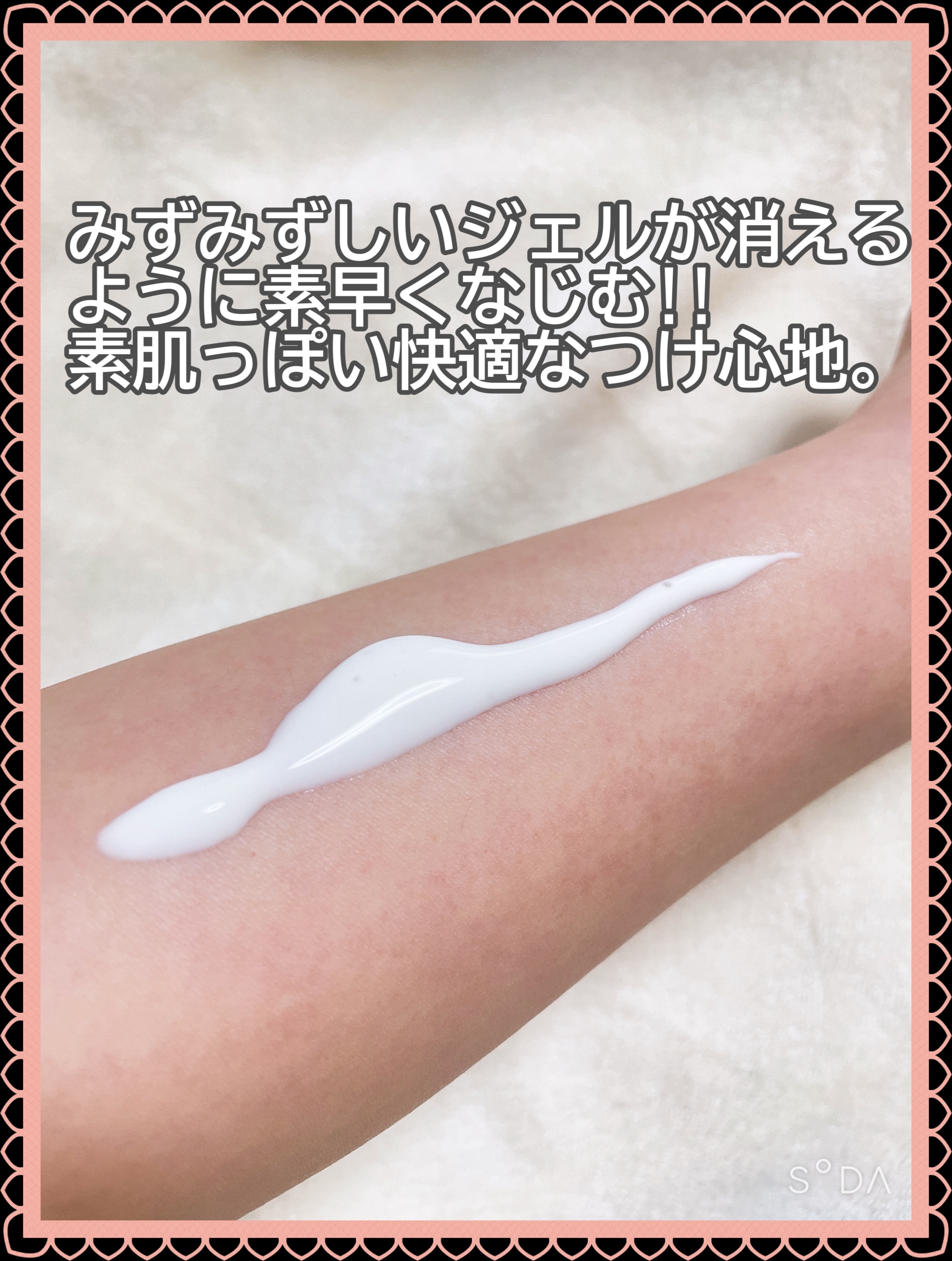 ニベアUV ウォータージェルEX/ニベア/日焼け止めジェルを使ったクチコミ（2枚目）