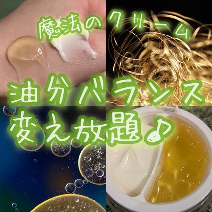 ホワイトトリュフダブルセラムアンドクリーム/ダルバ/フェイスクリームを使ったクチコミ(1枚目)