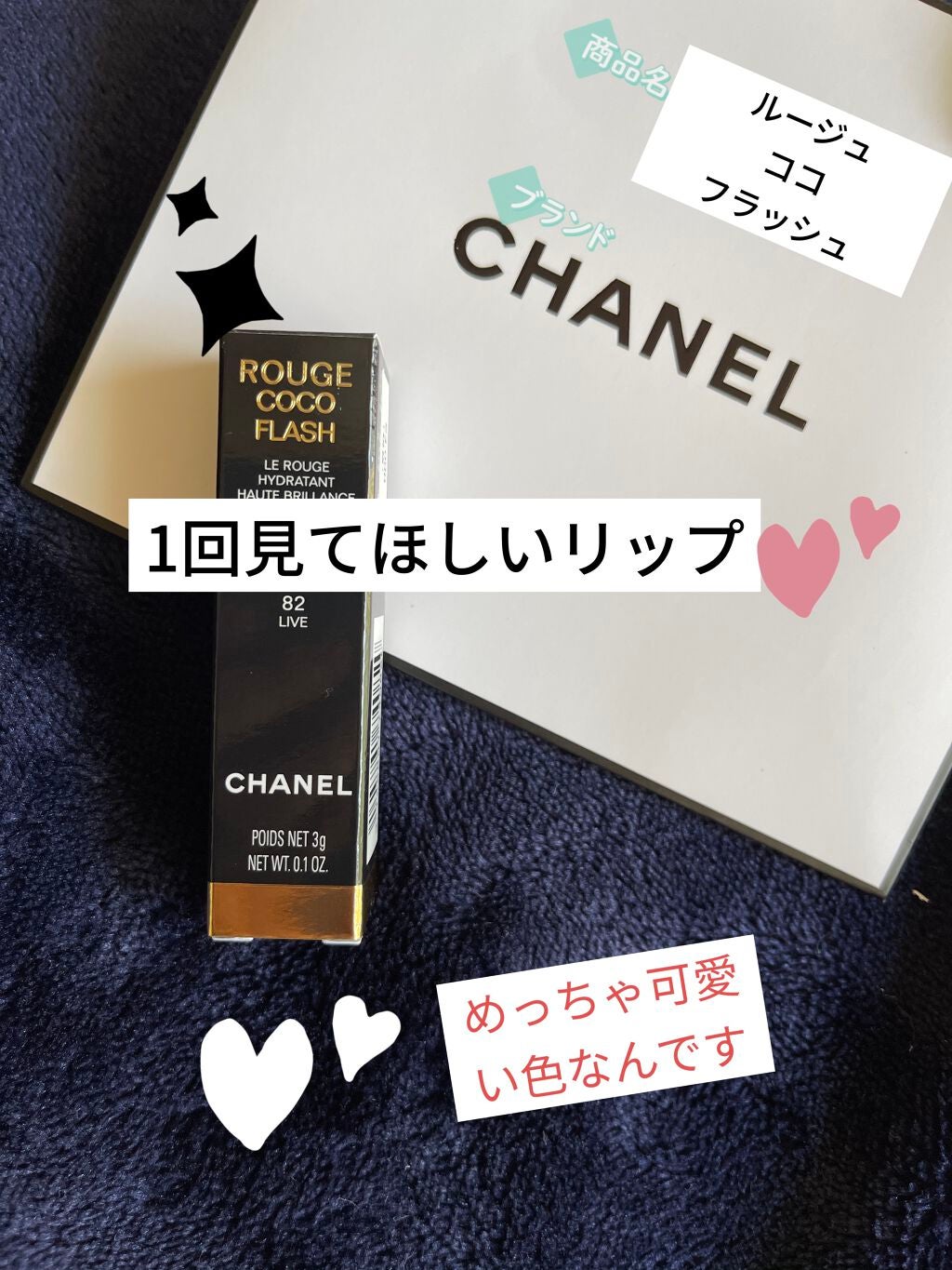ルージュ ココ フラッシュ/CHANEL/口紅を使ったクチコミ(1枚目)