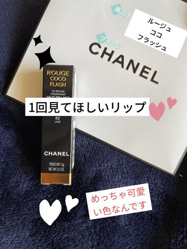 ルージュ ココ フラッシュ/CHANEL/口紅を使ったクチコミ（1枚目）