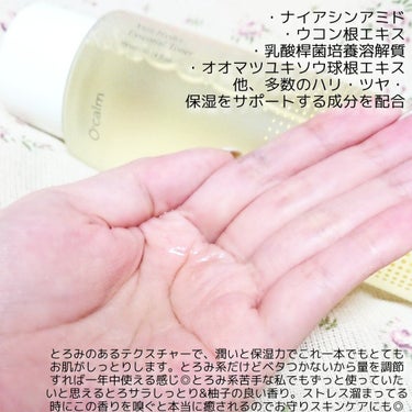 ユジャハイドラ エッセンシャルトナー /Ocalm/化粧水を使ったクチコミ（2枚目）