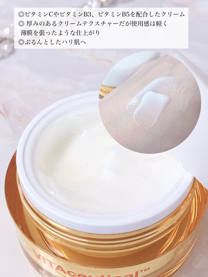 ビタシューティカル7+ラディアンスクリーム/Dr.G/フェイスクリームを使ったクチコミ(2枚目)