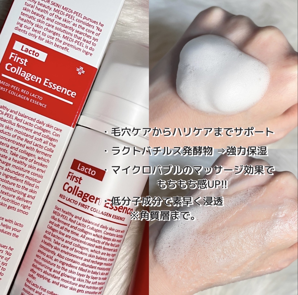 レッドラクト ファーストコラーゲン エッセンス/MEDIPEEL/ブースター・導入液を使ったクチコミ（2枚目）