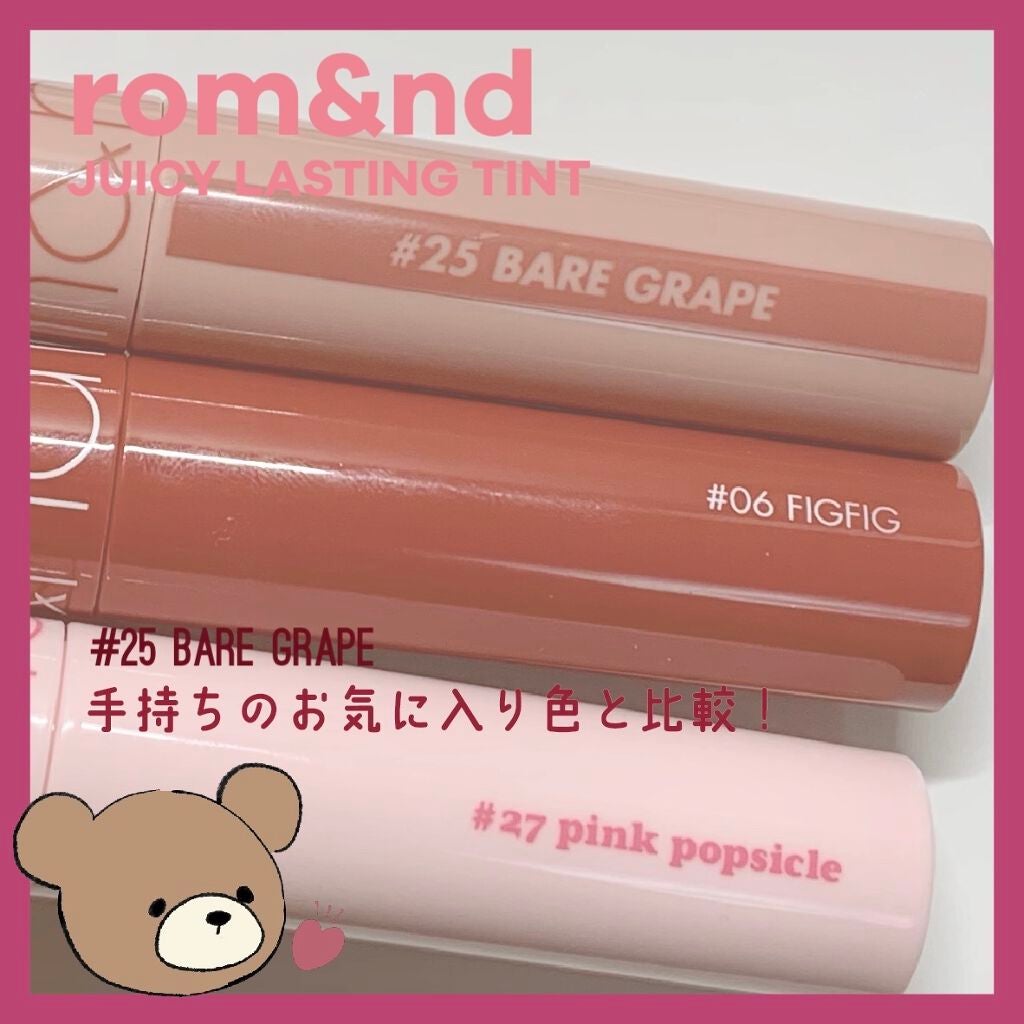 ジューシーラスティングティント/rom&nd/リップティントを使ったクチコミ(1枚目)