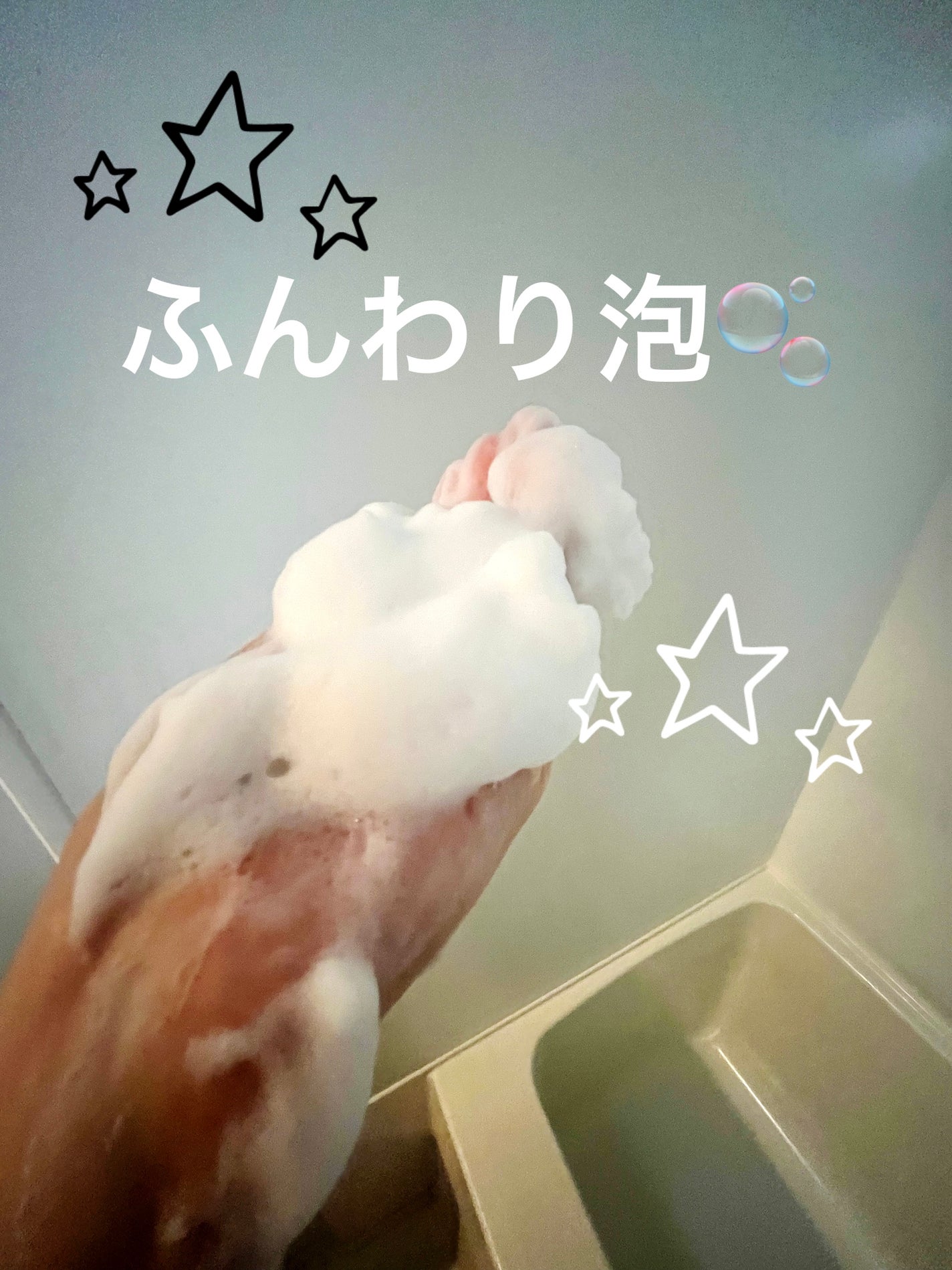 薬用泡のふんわり洗顔/スキンライフ/泡洗顔を使ったクチコミ(3枚目)