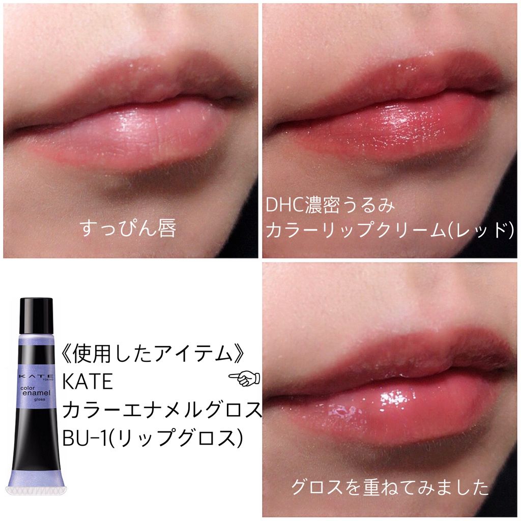 濃密うるみカラーリップクリーム/DHC/リップクリームを使ったクチコミ（2枚目）