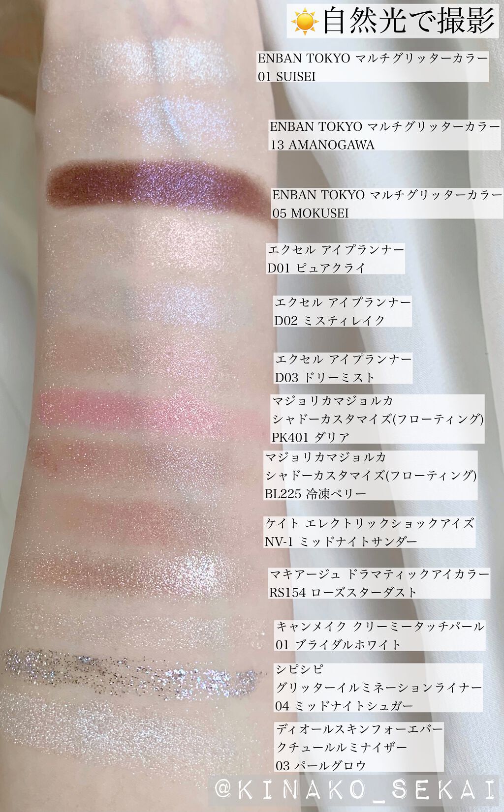 ドラマティックアイカラー (パウダー)/(クリーム)/マキアージュ/アイシャドウパレットを使ったクチコミ（2枚目）