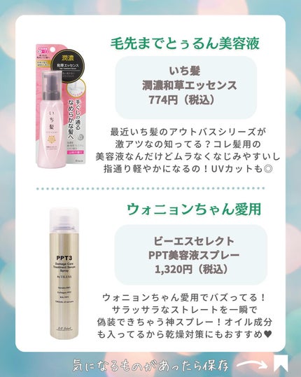 ヘアミスト/WELEDA/ヘアミストを使ったクチコミ(2枚目)