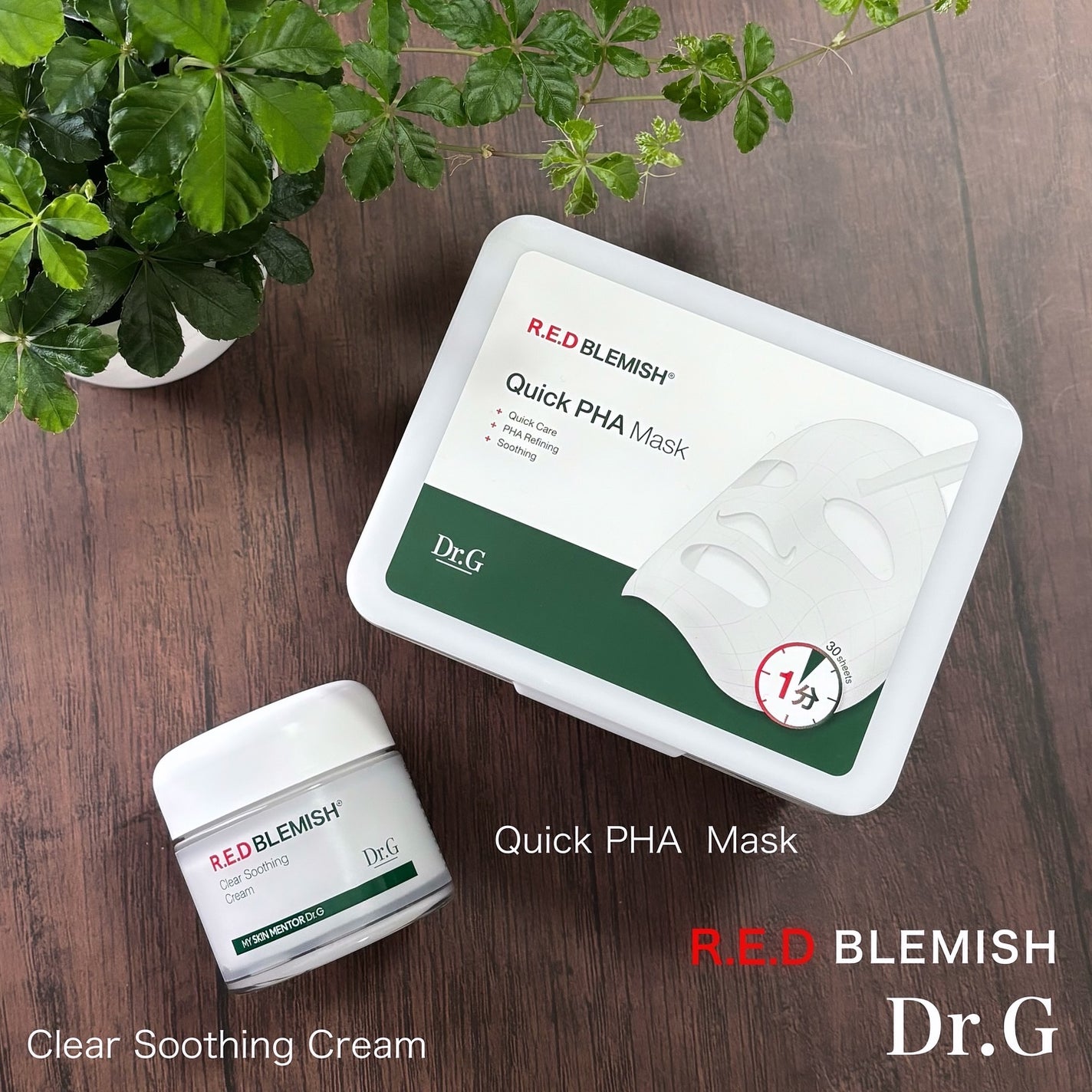 レッドブレミッシュ クリアスージングクリーム/Dr.G/フェイスクリームを使ったクチコミ(1枚目)