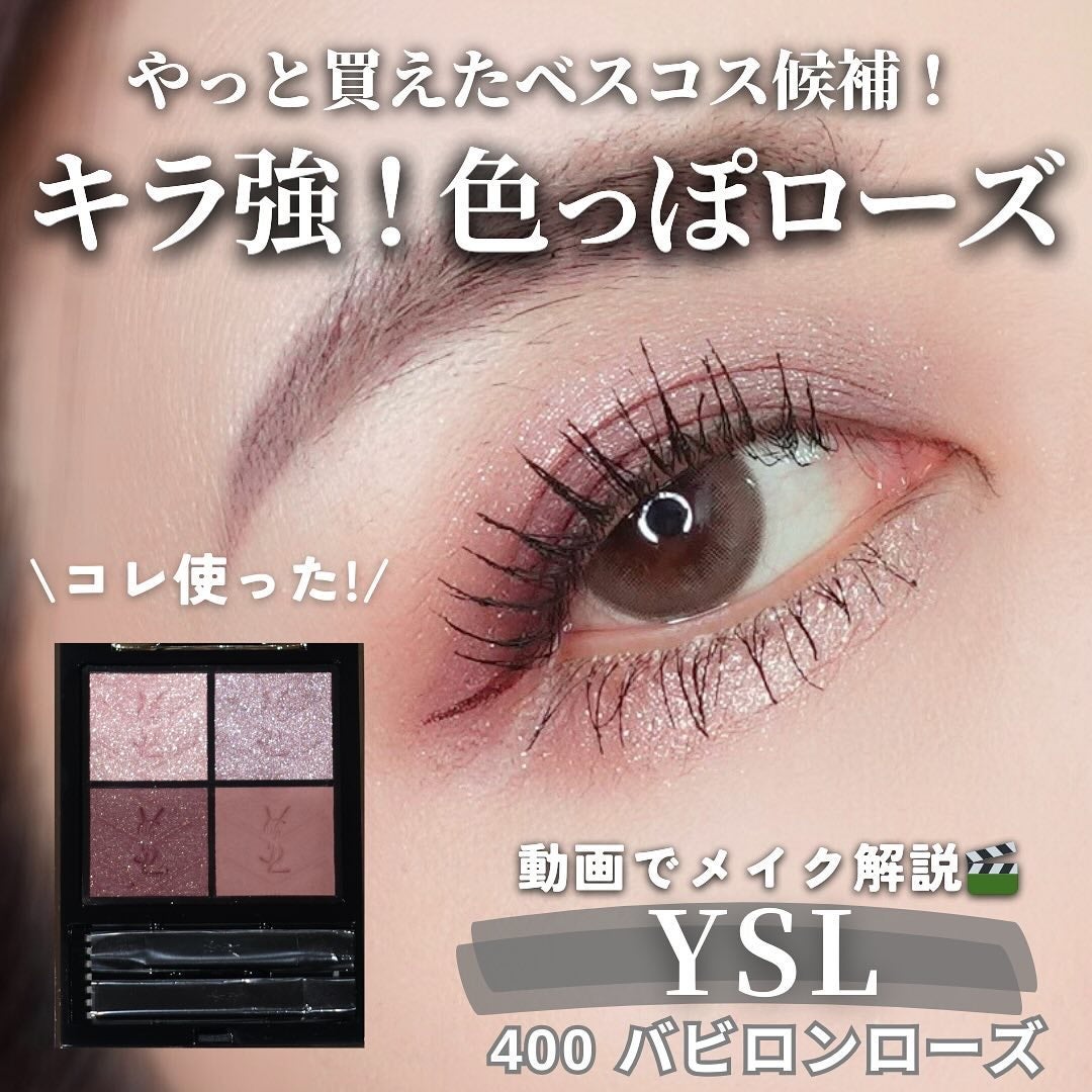 新色レビュー】クチュール ミニ クラッチ|YVES SAINT LAURENT 新色レビュー】クチュール ミニ クラッチ|YVES SAINT LAURENT