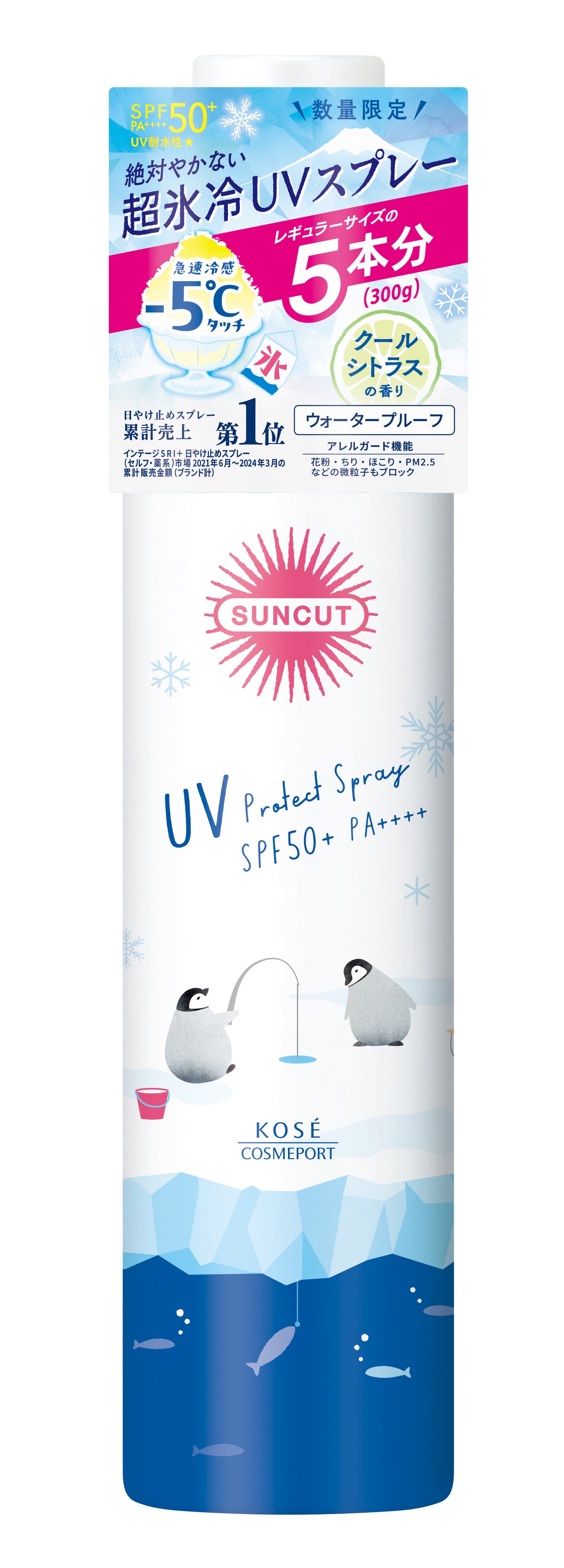 サンカット クールUV プロテクトスプレー 300g