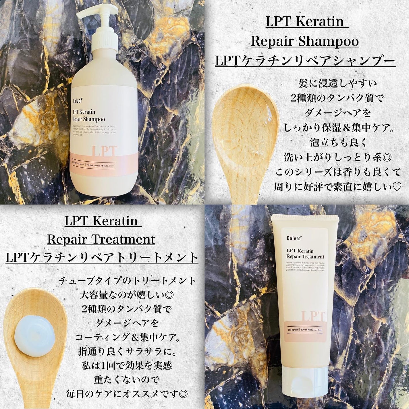 LPTケラチンリペアトリートメント/Daleaf/洗い流すヘアトリートメントを使ったクチコミ(2枚目)