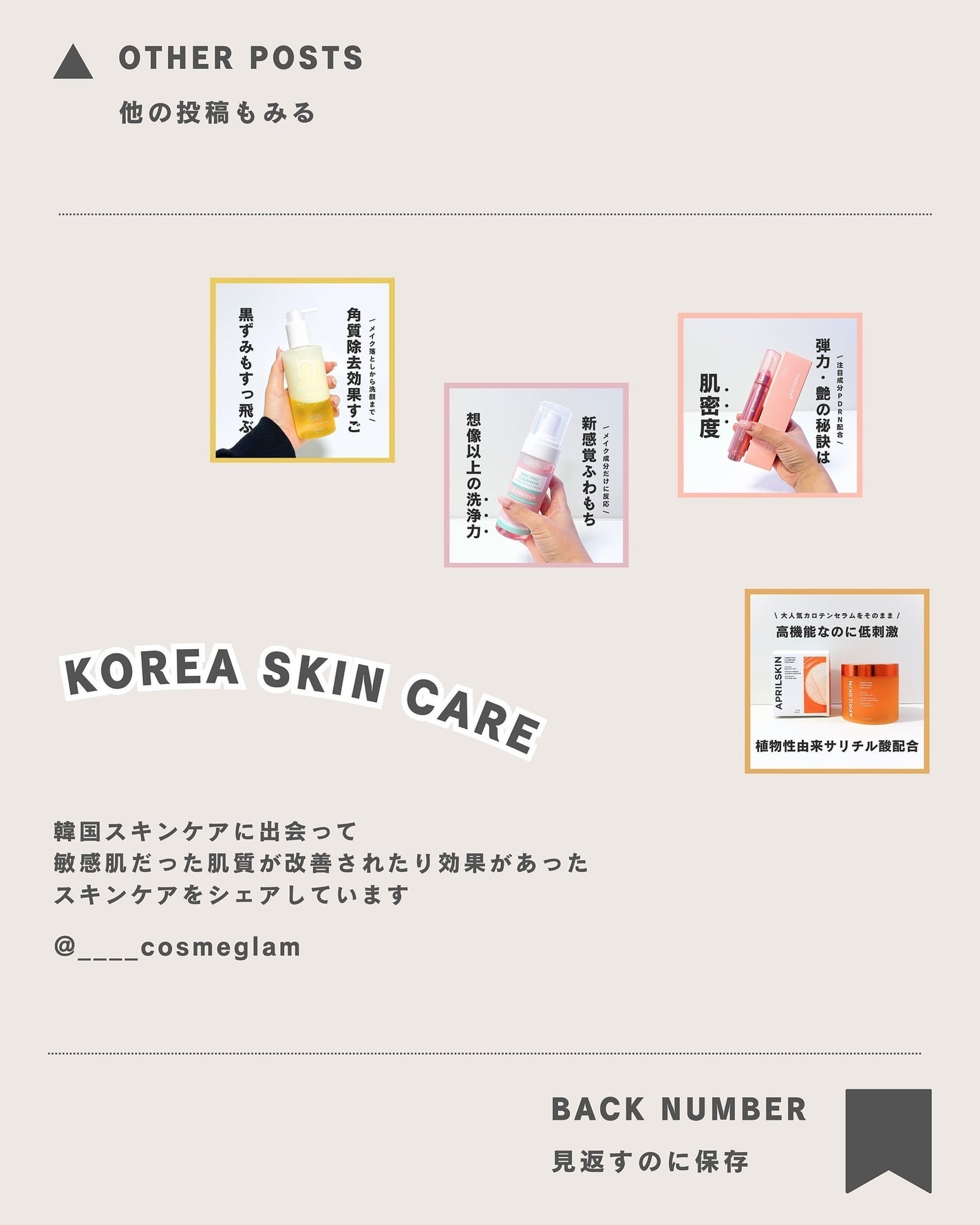 みさき┊︎韓国スキンケア 🤎 on LIPS 「【2週間で、肌トーンが全然違う…】┈┈┈┈┈┈┈┈┈┈閲覧あり..」(5枚目)