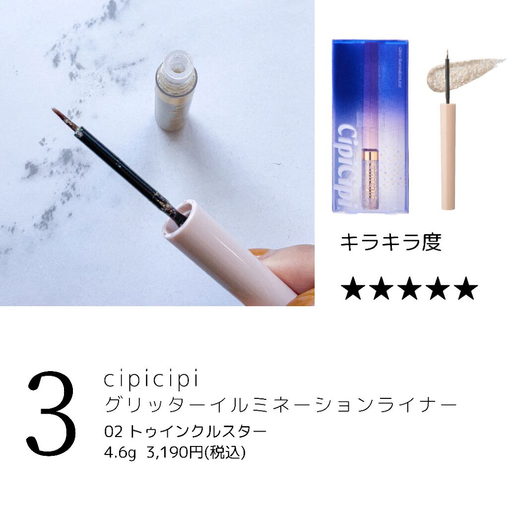 ダズルシャドウ リキッド/M・A・C/リキッドアイシャドウを使ったクチコミ(5枚目)