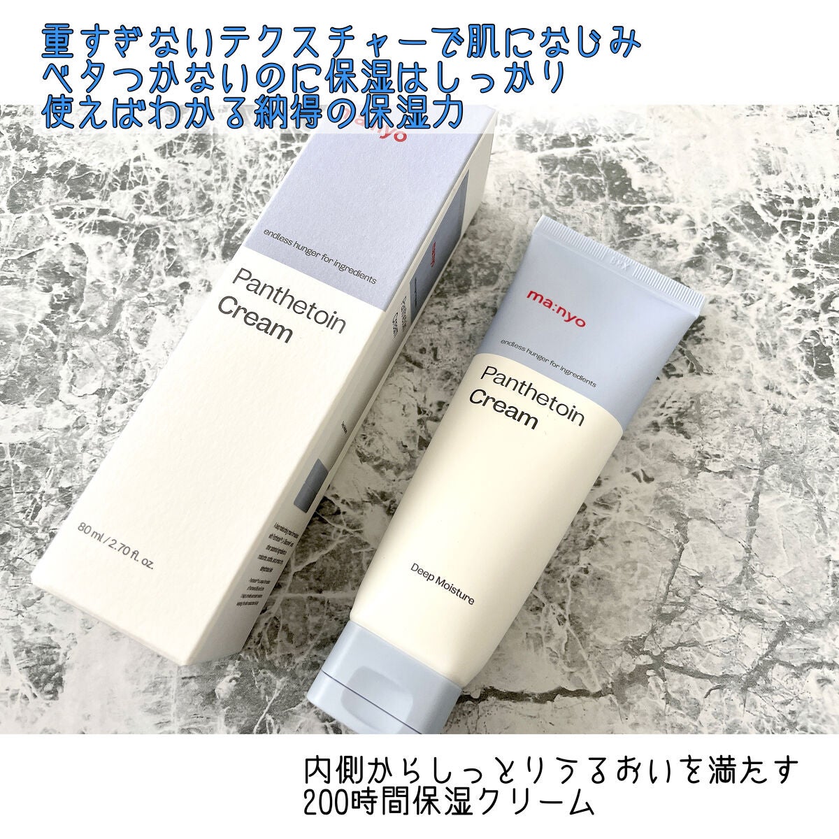 パンテトインクリーム/manyo/フェイスクリームを使ったクチコミ(4枚目)