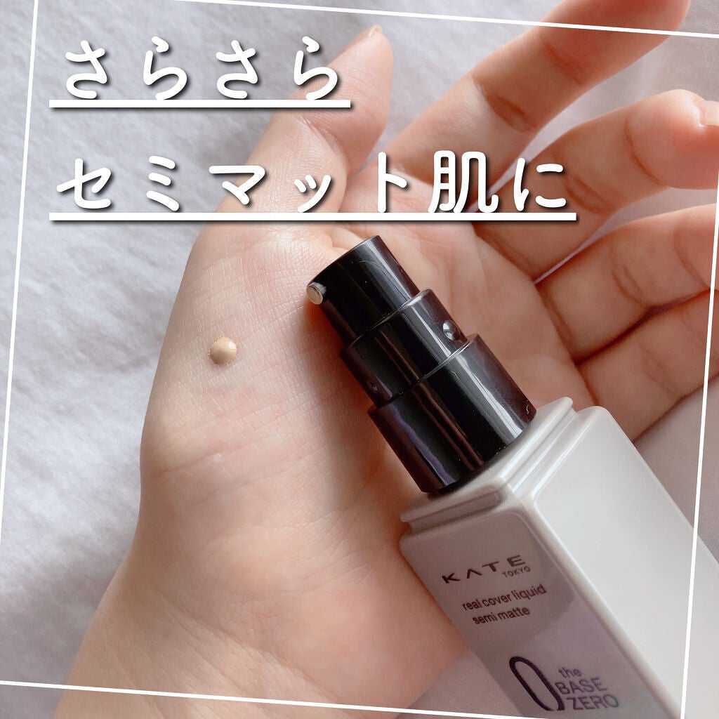 リアルカバーリキッド(セミマット)/KATE/リキッドファンデーションを使ったクチコミ(2枚目)