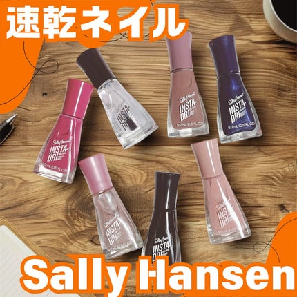 インスタドライ ネイルカラー/サリーハンセン/オールインワンネイルを使ったクチコミ(1枚目)
